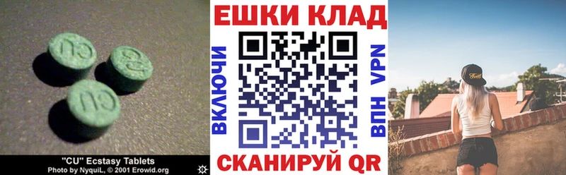 Экстази таблы  blacksprut как зайти  Котовск  купить наркоту 