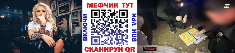 МЕФ мяу мяу  продажа наркотиков  Котовск 