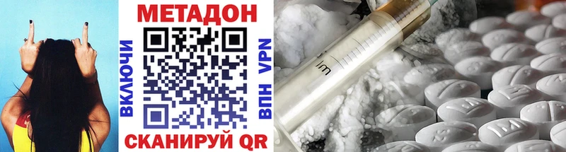 Метадон VHQ  Котовск 