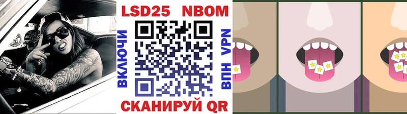 Марки N-bome 1,8мг Котовск