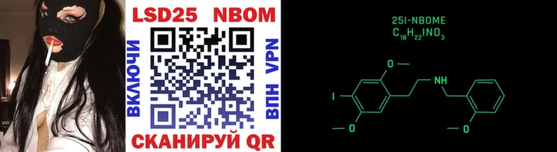 Марки 25I-NBOMe 1,5мг  мориарти клад  Котовск 